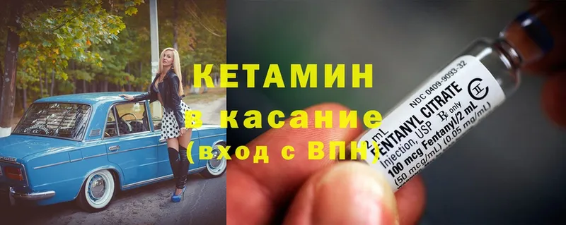 закладки  darknet клад  КЕТАМИН ketamine  Аткарск 